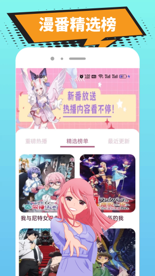 繁花漫番-全彩漫画阅读与离线下载 Hero图
