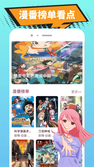 繁花漫番-全彩漫画阅读与离线下载 Hero图